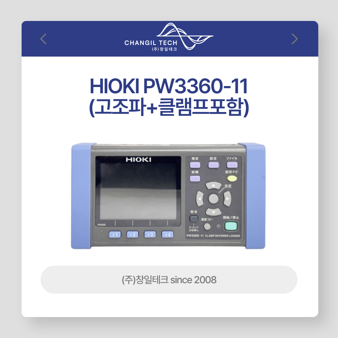 HIOKI 히오 PW3360-11 고조파 측정 클램프포함