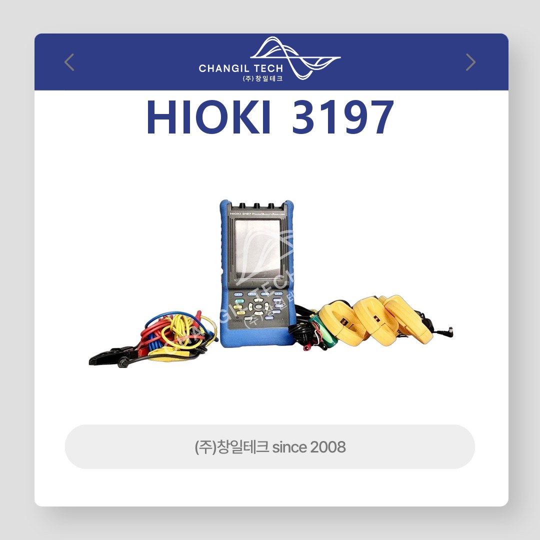 HIOKI 3197 히오끼 전력 품질 분석기