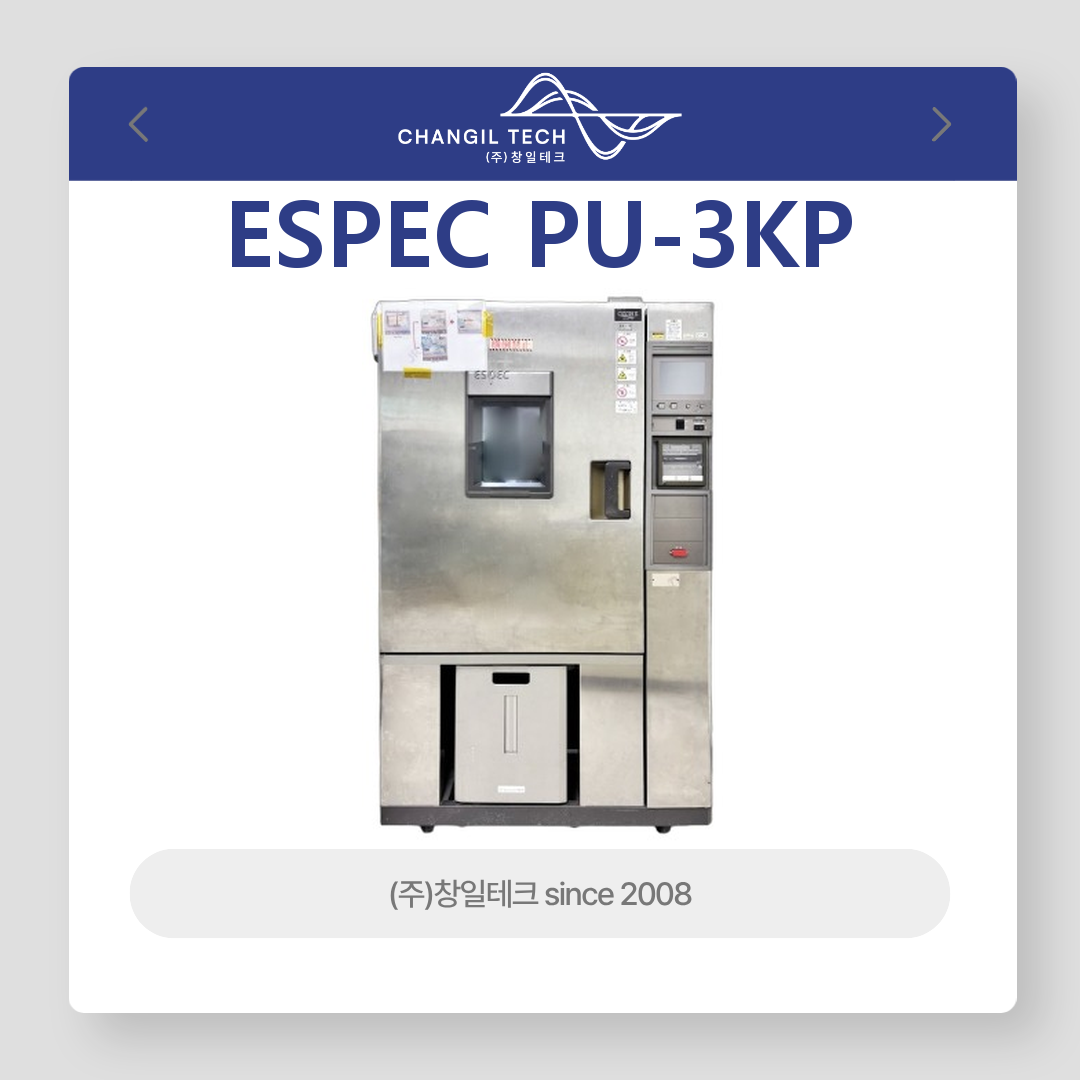 항온 챔버 ESPEC PU-3KP 408리터 대형 극한온도