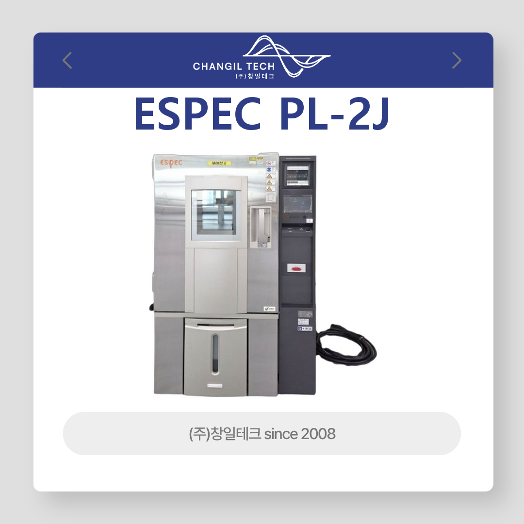 항온 항습 챔버 ESPEC PL-2J 저온·습도 챔버 225L 온습도