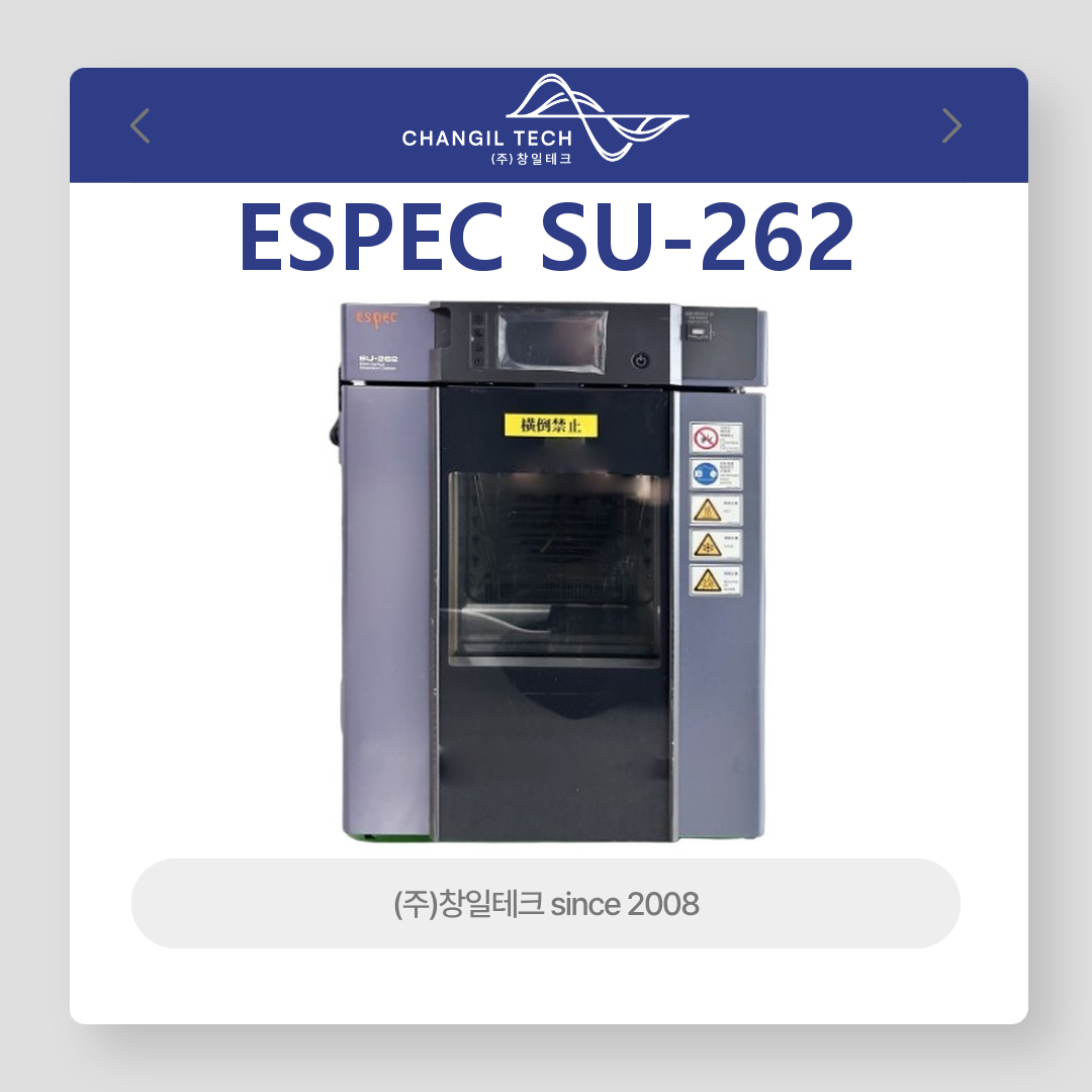 항온 항습 챔버 ESPEC SU-262 소형 온도 벤치탑
