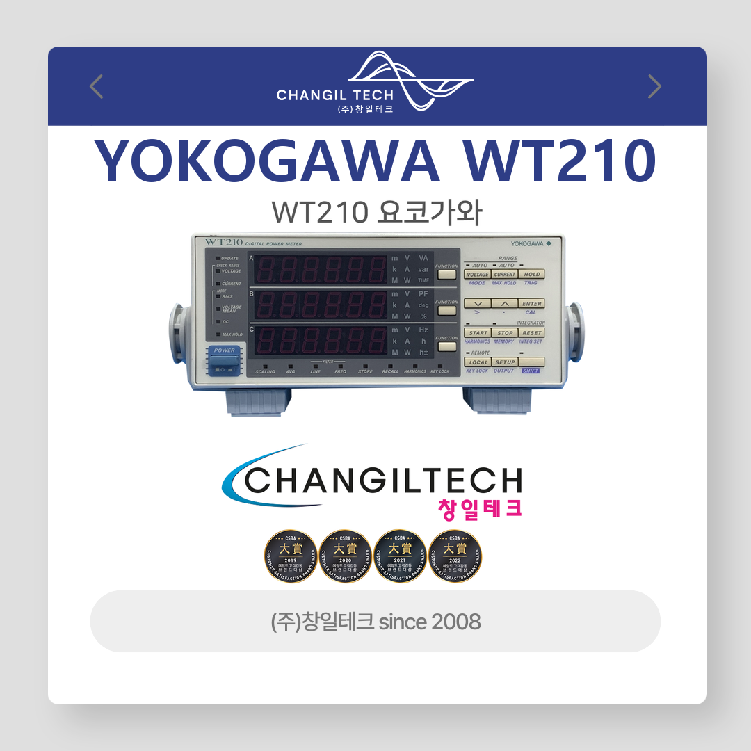 WT210 요꼬가와 파워미터