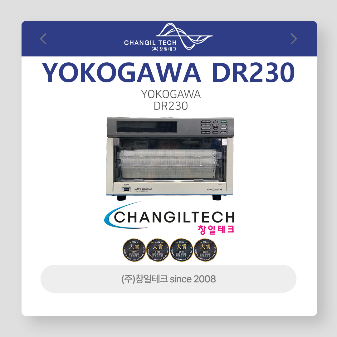 DR230 레코더 YOKOGAWA