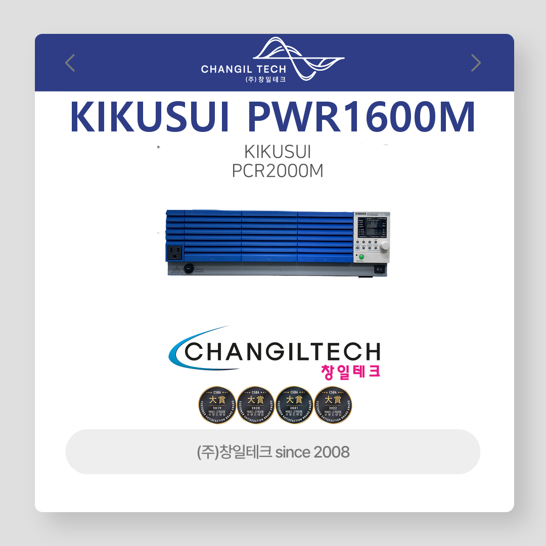 PWR1600M 파워 서플라이 키쿠스이 계측기
