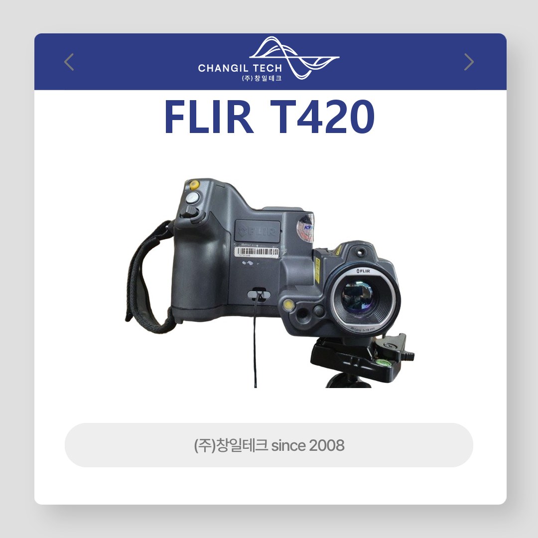 Flir T420 열화상카메라