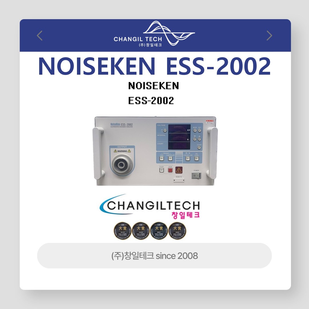 NOISEKEN 정전기 테스터 ESS-2002