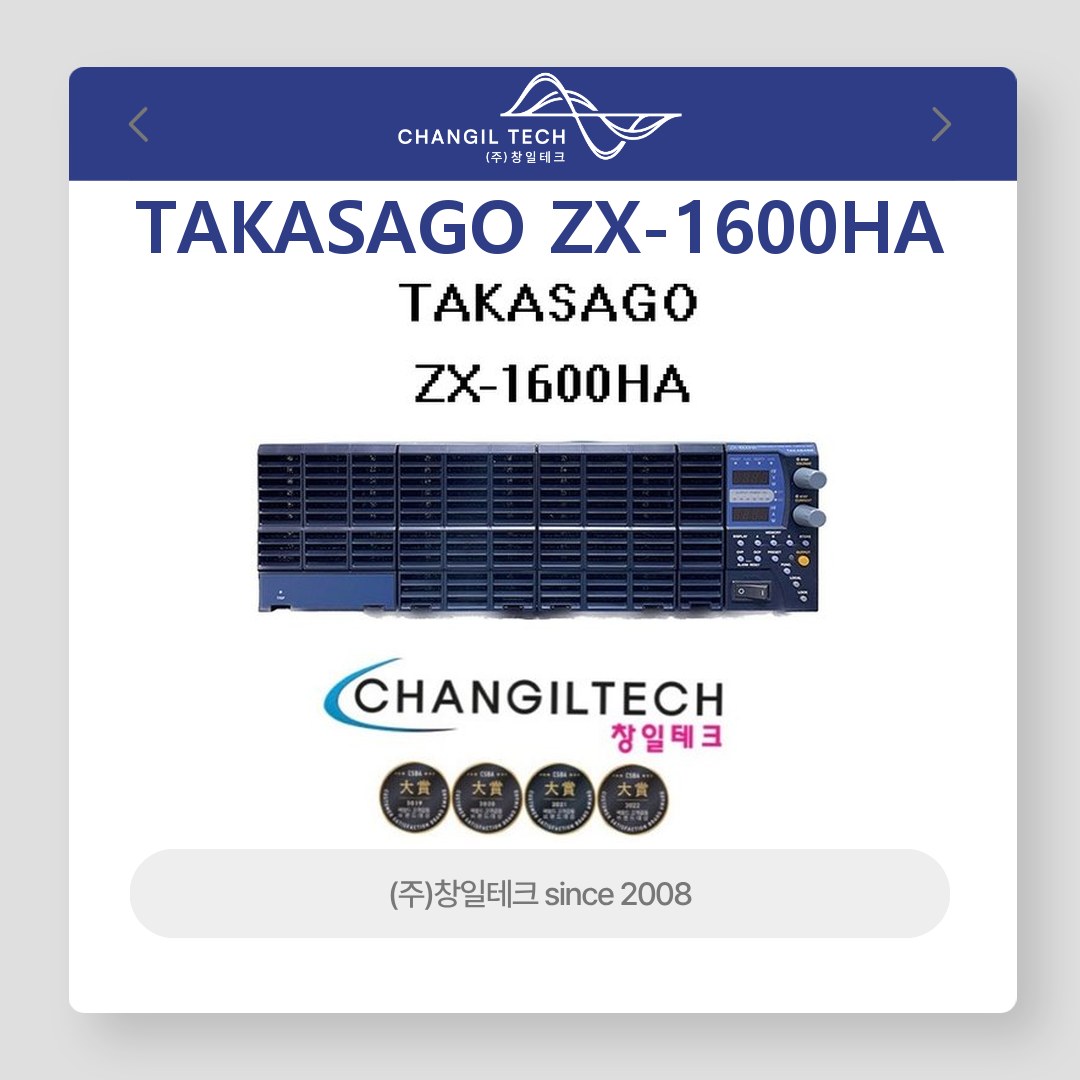TAKASAGO ZX-1600HA DC파워서플라이