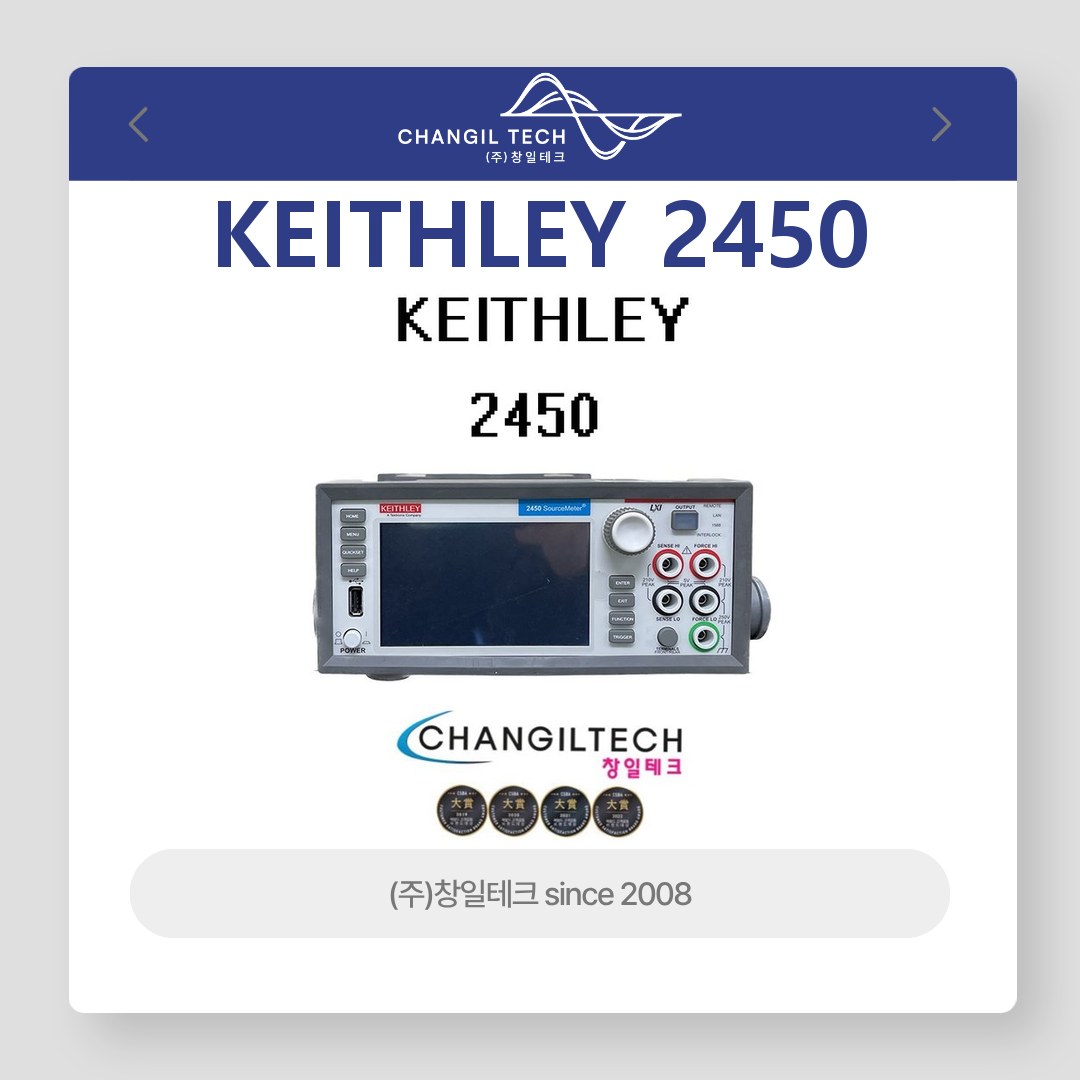 KEITHLEY 2450 소스미터