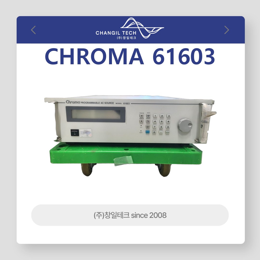 Chroma 61603 크로마 Programmable AC Source AC전원 공급기 (1.5kVA, 300V, 1kHz)