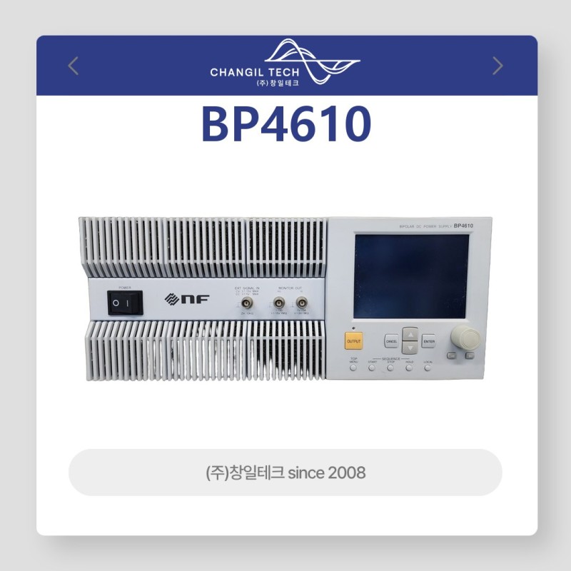 BP4610 바이폴라파워서플라이