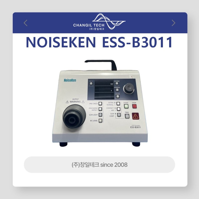 정전기 시뮬레이터 NOISEKEN ESS-B3011