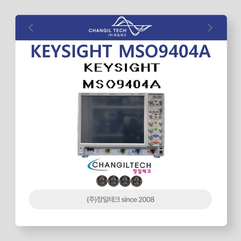 KEYSIGHT MSO9404A 오실로스코프