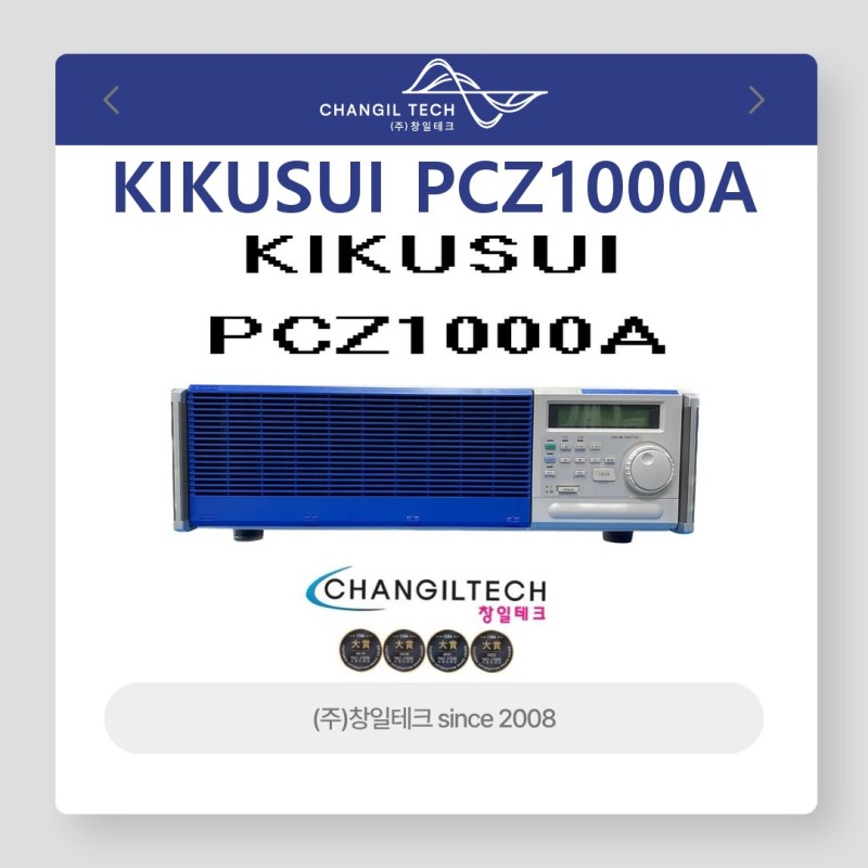 KIKUSUI PCZ1000A AC전자로드 중고AC전자로드