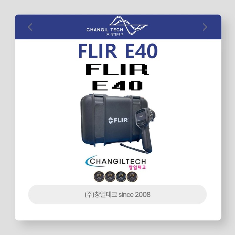 FLIR E40[650℃] 열화상 카메라
