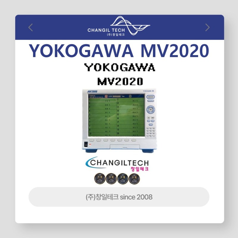 YOKOGAWA MV2020[20채널] 온도레코더