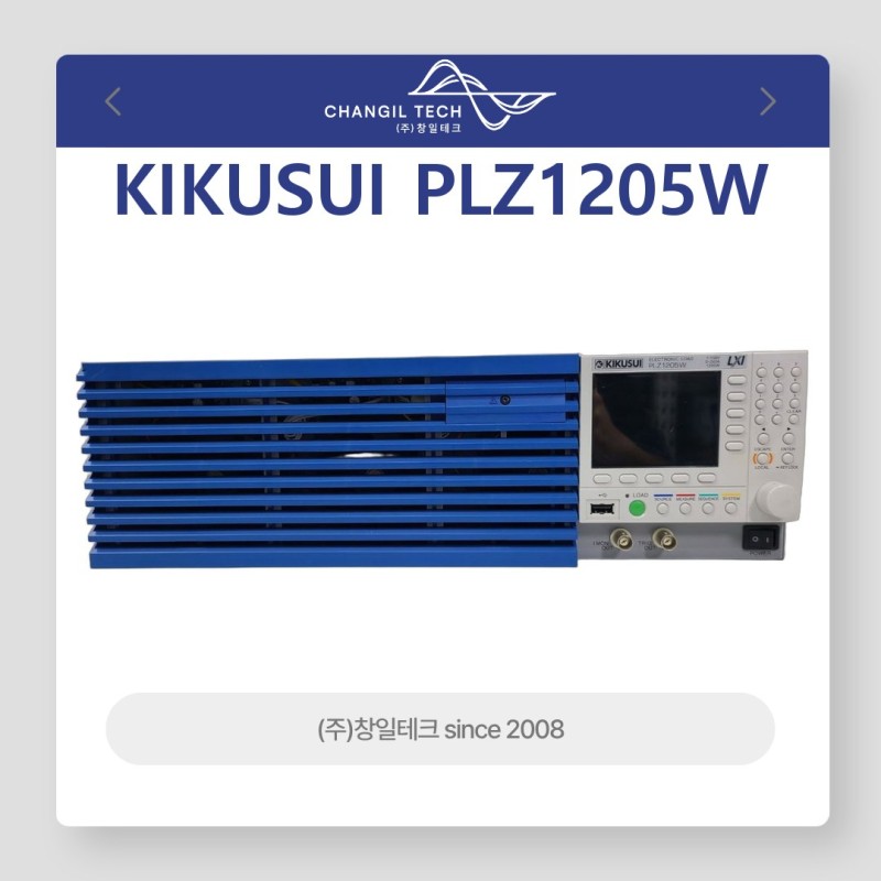 PLZ1205W 키쿠수이 KIKUSUI DC전자로드 Electronic Load